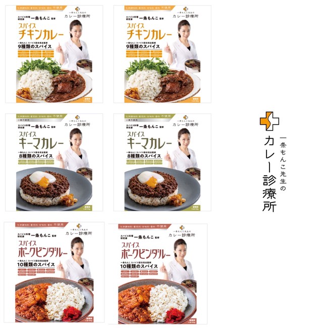 往復送料無料 メール便送料無料 あしたのカレー 2個セット 一条もんこ監修 レトルトカレー 辛さ自在2包付き 父の日  materialworldblog.com