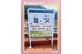 黒部峡谷鉄道 猫又駅限定「鉄カード」を配布