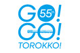 黒部峡谷鉄道　創立５５周年記念ロゴの制定について