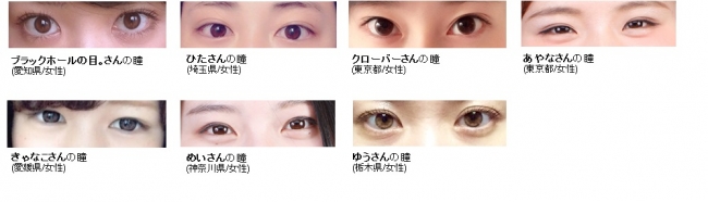 ファイナリスト7人の瞳