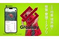 【初テレビCM】法務局デジタル地図アプリ「Groundy / グランディ」のテレビCMがUMKテレビ宮崎にて放映開始！