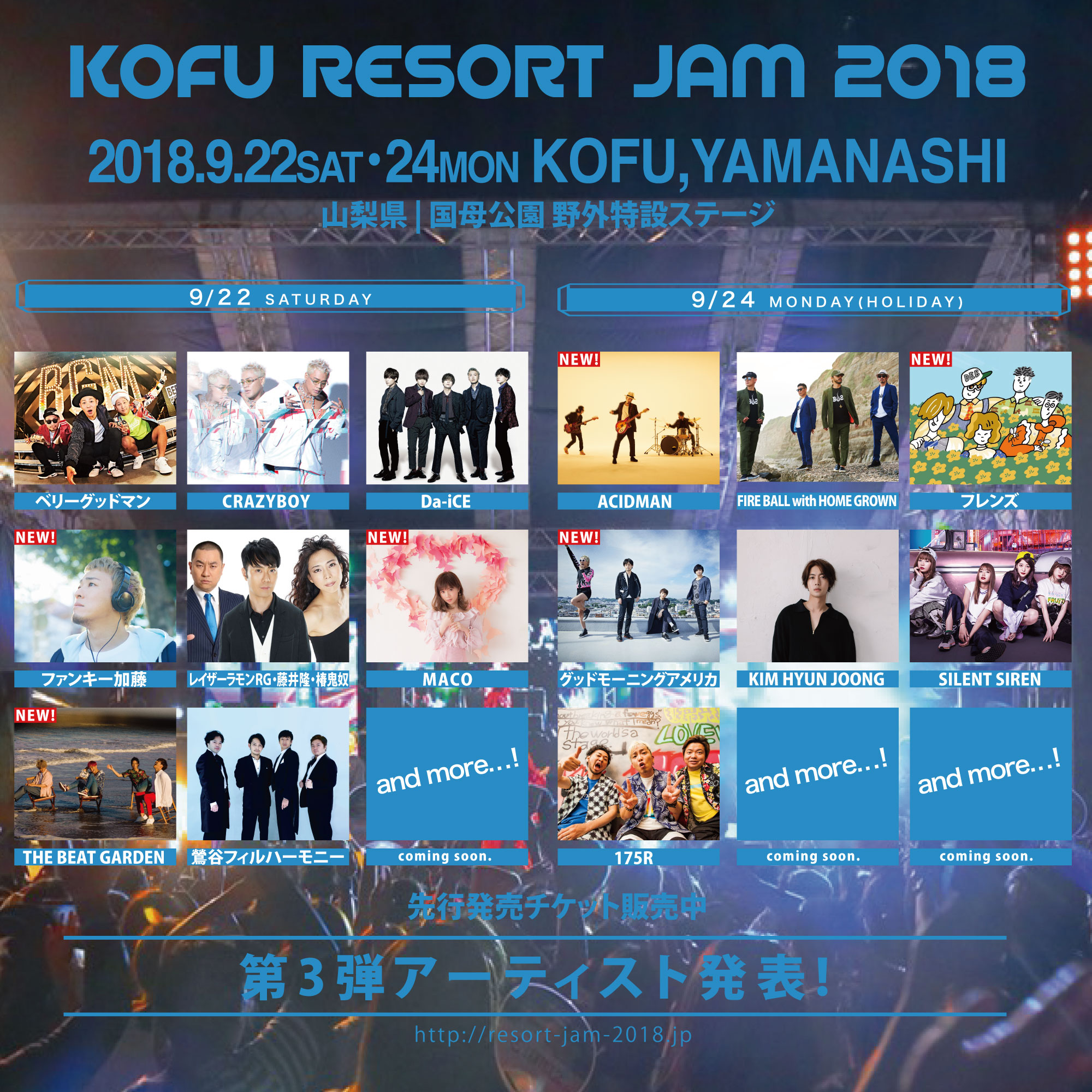 Acidman ファンキー加藤 グッドモーニングアメリカ フレンズ Maco The Beat Gardenの出演が決定 Resort Jam 18 出演者第３弾を発表 株式会社アメットのプレスリリース