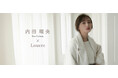 【Louere(ルエレ)2023 冬 LOOK】内田理央「高見えするデザインや素材でびっくりしました!」と驚き