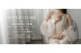 【Louere × LOWYA】2025年5月21日~27日 POP UP STORE開催 東京・大阪・福岡の3都市同時開催