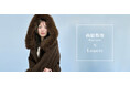 【 Louere 26Winter Collection 】森絵梨佳「着た瞬間に気持ちが高まる」「Louere」冬の6LOOKを公開