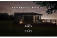 上質な滞在体験を。グッドデザイン賞受賞シリーズの最新モデル。ルクラ株式会社『OURTH for STAY』を発表。「ホテルでも別荘でもない、新たな選択肢」宿泊・居住用トレーラーハウス
