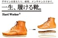 世界初 特許技術で分解・交換・変身できて一生履けるサステナブルシューズ