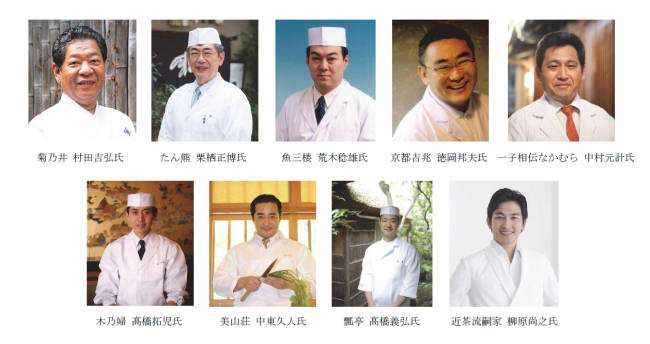 日本を代表する9人の和食料理人と共に ミラノで 食文化の国際交流 実現へ キッコーマン株式会社のプレスリリース