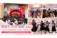 夢展望、中国・成都に新規出店　次世代型商業施設での拠点拡大