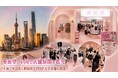 夢展望、中国で店舗展開を拡充