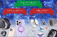 【クリスマスギフト】ジンコレのおすすめアイテム16選 会員登録でお得にゲット