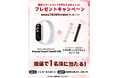【明日まで】ジンコレ公式X 最大21日充電いらず⁉最新スマートバンドプレゼントキャンペーン
