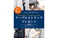 【プレゼントキャンペーン】ジンコレ公式Xにてプレゼントキャンペーンを5月14日まで開催中