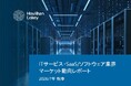 AIが業界地図を書き換える ――ITサービス・SaaS業界で再編の波が本格化。M&A動向と主要プレイヤーの業績を分析