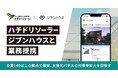 初期費用0円の住宅太陽光サービス「ハチドリソーラー」、ライフスタイルに合わせたスマホでの家づくりができるジブンハウスと業務提携