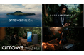 オダギリジョーさん出演！「arrows We2 Plus」新CM『arrows 漂流記』シリーズが放映開始！