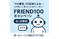 「その質問、100回目だよね…」そう思ったらMOICA AIBOT。よく聞かれること、AIが代わりに全部答えます。今なら半年間タダ!