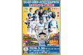 3月30日（月）は札幌チカホへ！北海道日本ハムファイターズ！エスコンホーム開幕戦前日イベント！ホタテのノアと一緒に応援！