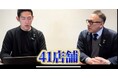 Youtubeチャンネル配信中!(アントレ・フランチャイズ起業TV)