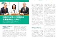 KONOIKEグループ「統合報告書2024」が完成