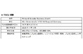 ドイツEPGグループとの合弁会社設立について