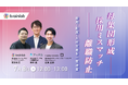 【7/8開催】若手のサイレント離職を防ぐ！社員が定着する最新リテンション戦略セミナー