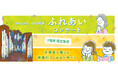 【横浜みなとみらいホール】小学生と一緒にクラシックの名曲を楽しむ60分のコンサート