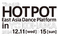 東アジア注目のダンスアーティストが横浜に集う!