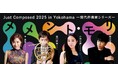 【横浜みなとみらいホール】Just Composed 2025 in Yokohama ―現代作曲家シリーズ―メメント・モリ 関連レクチャー開催!
