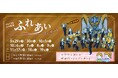 【横浜みなとみらいホール】小学生と一緒にクラシックの名曲を楽しむ 60 分のコンサート