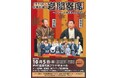 【岩間市民プラザ】「第十七回 千客万来!岩間寄席」