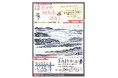 【横浜市岩間市民プラザ】東海道ほどがや宿☆魅力発見！　ほどがや四方山（よもやま）ばなし