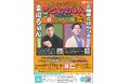 【関内ホール】関内寄席 ここらの4人～真打への道～（第12回）　立川うぃん・三遊亭ごはんつぶ 二人会