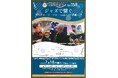 【横浜市岩間市民プラザ】午前の音楽会vol.158 ジャズで繋ぐ ～ ブルージーブルー with 七澤清貴 ～