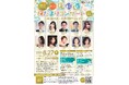 【関内ホール】馬車道陽だまりコンサート Vol.56
