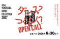 [ Open Call ] ヨコハマダンスコレクション2027 振付家コンペティション - ダンスをつくる人を募集します -