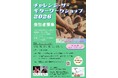 【横浜市吉野町市民プラザ】小３から大人まで参加できる、初心者向けギターワークショップの参加者を募集中！（7/19～9/13の日曜日・全７回、9/20発表会）