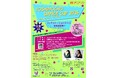 【吉野町市民プラザ】11/15（日）「吉野町ダンスカップ2026」の参加者を募集します！（募集開始：7月1日（水））