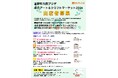【吉野町市民プラザ】12/20（日）開催「冬のアート＆クラフトマーケット2026」の出店者を募集（10/10（土）まで）