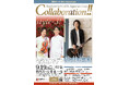 関内ホール 40th Anniversary　Bashamichi SPL SPECIAL LIVE "Collaboration!!"