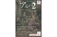 【横浜市磯子区民文化センター杉田劇場】リコーダー、ギターとカウンターテナーによる新たな表現の世界 ―「アルバ２～つかの間の音楽～」開催《18歳以下の方無料招待！》
