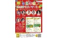 【関内ホール】馬車道陽だまりコンサート Vol.57　～陽だまりのぬくもりいっぱいのクリスマスを～