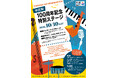 横濱 JAZZ PROMENADE 2026「中区制100周年記念特別ステージ」
