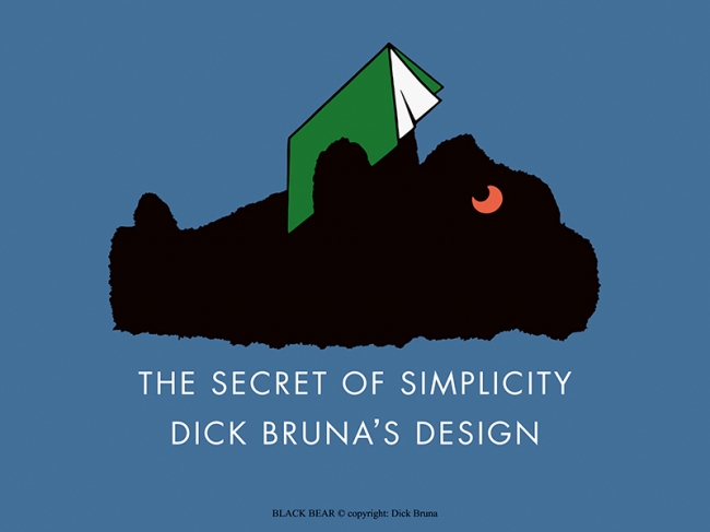 BLACK BEAR © copyright： Dick Bruna