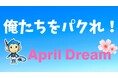 「俺たちをパクれ!」障害者と共に生きるビジネススタイルを日本中でパクらせる!