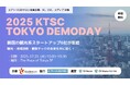 韓国観光公社、日韓の観光産業の連携を加速させる「K-Tourism Startup デモデー」を開催