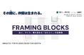 コマニーが6月2日～4日開催「オルガテック東京2026」へ出展