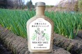 “農家の編集部”プロデュース第一弾『手塚さんちの長ねぎドレッシング』新発売!