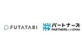 川崎市の不動産会社FUTATABI、CHArの「パートナーズ」に加盟、「まちなかデベロッパー」としての取り組みを本格始動