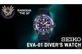 エヴァンゲリオン公式プロジェクト『RADIO EVA』がSEIKO（セイコー）と数量限定のコラボレーションモデルを発売